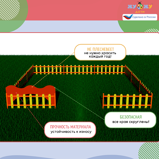 Элемент навесной "Ширма" красная, для красного ограждения