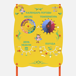Бизи-Стенд "Календарь погоды" NEW