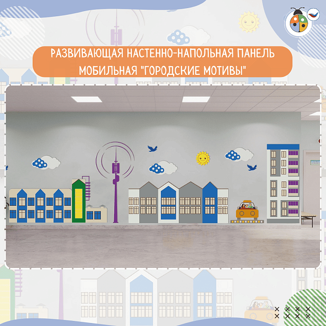 Настенная панель с индивидуальным дизайном под Вас