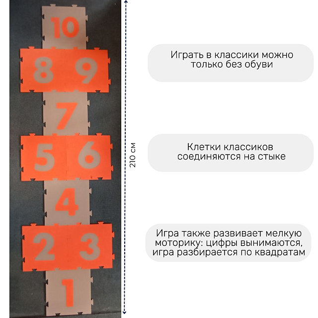 Классики напольные оранжево-бежевые