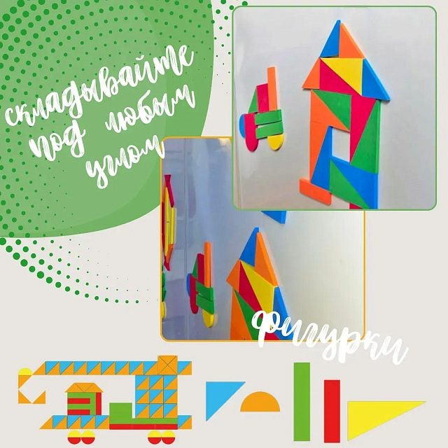 Настенная мозаика "Жу-Жу"- 4 панели, 300 фигурок