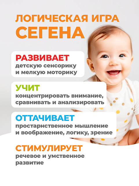 Логическая игра "Сегены" тип №2 для мальчиков(динозавры и кораблики)