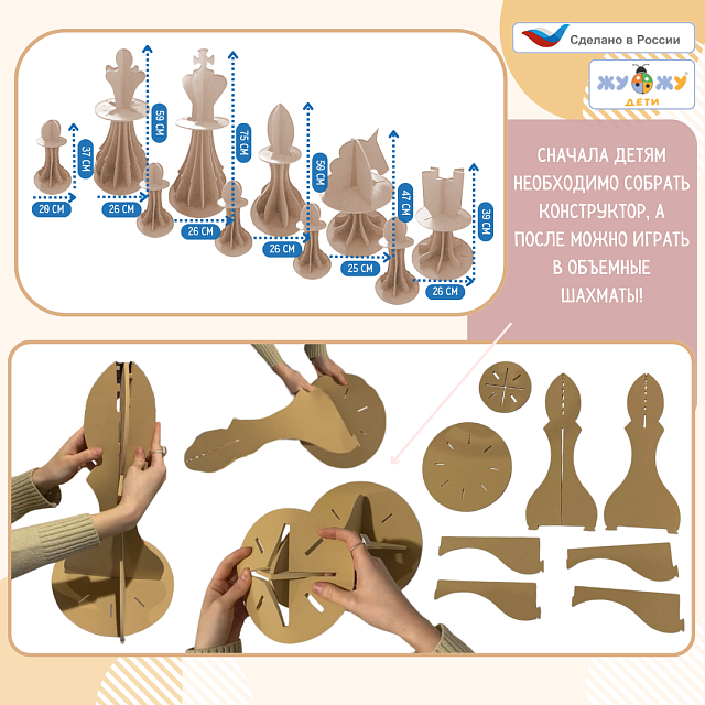 Мягкий напольный конструктор "Объемные шахматы" стандартный, король 750 мм