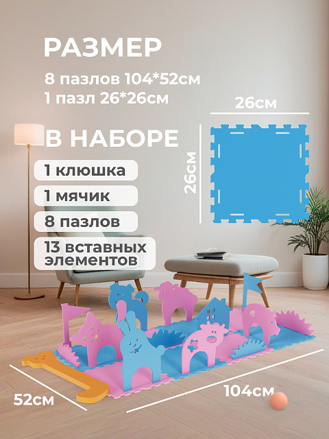 Гольф игра "Ферма"