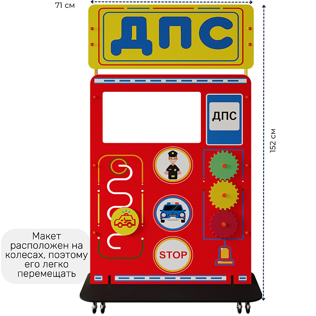 Профессия: Сотрудник ДПС (мобильный комплект)