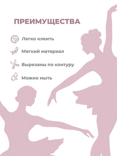 Настенная панель "Балерины"