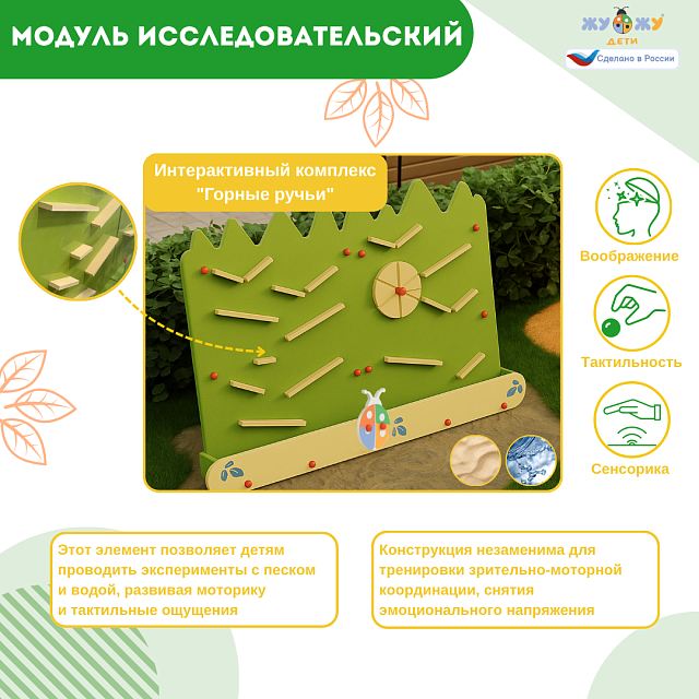 Площадка "Привал на полянке". Комплект 3