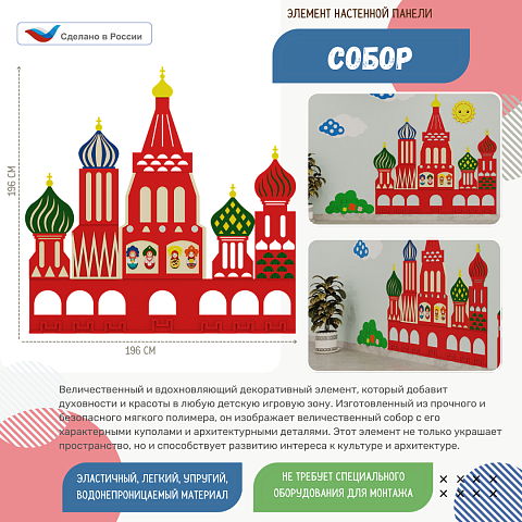 Элемент настенной панели "Собор", мягкий полимер