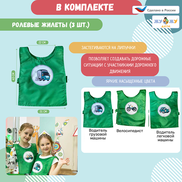 Мобильный набор "Полицейский" для занятий по ранней профориентации"