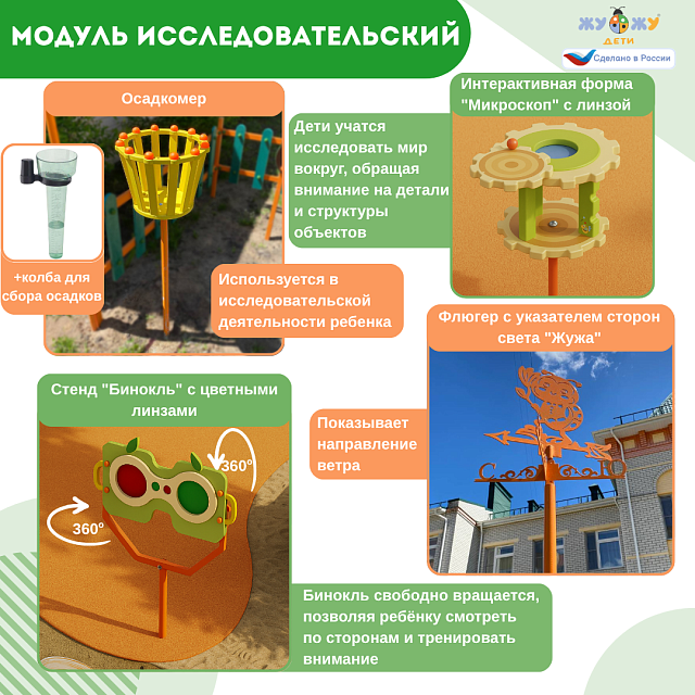 Площадка "Привал на полянке". Комплект 3