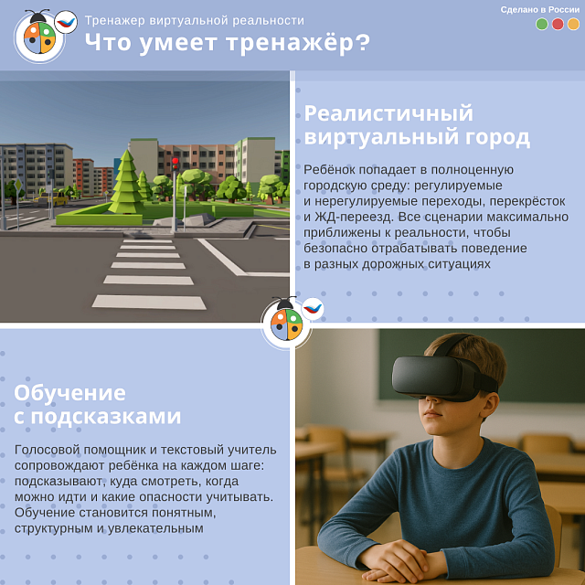 Комплекс виртуальный тренажер по ПДД