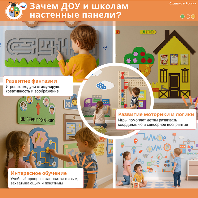 Развивающая настенная панель мобильная "Город", мягкий полимер