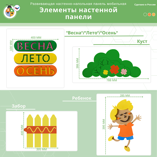 Развивающая настенная панель мобильная "Окружающая среда" миди, мягкий полимер