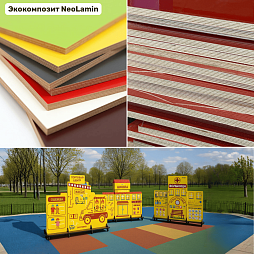 Уличный бизиборд "Жу-Жу"