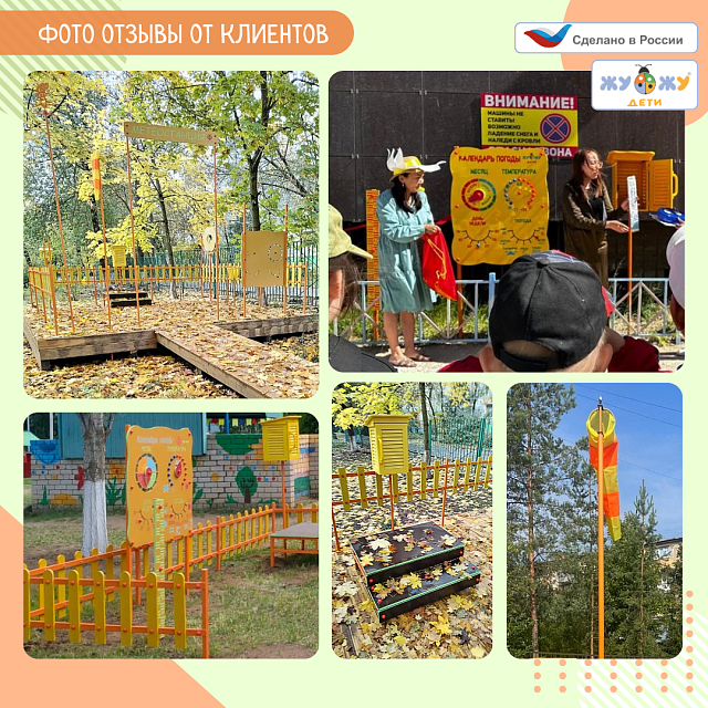 Метеоплощадка Метео-7 "Про лайт"