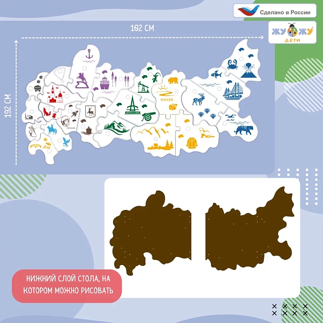 Стол-карта с пазлами "Россия в деталях" интерактивный