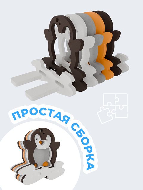 3Д конструктор "Животные севера"