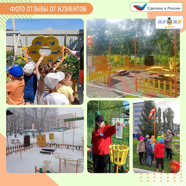 Метеоплощадка Метео-27 "Про"