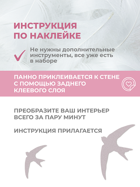 Панель ласточки (розовые)