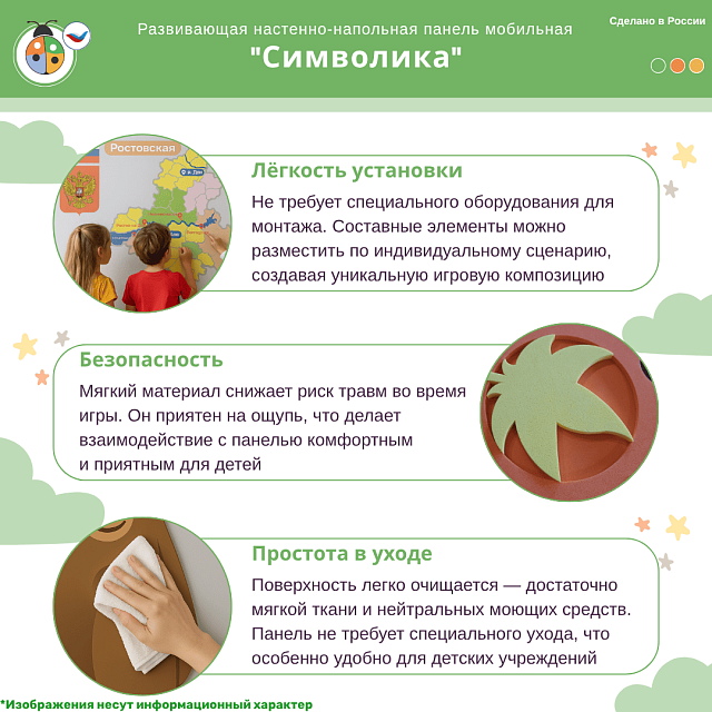 Развивающая настенная панель мобильная “Символика”