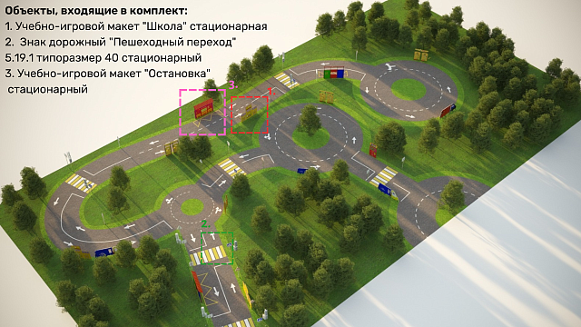 Зона ПДД без электропроводки Пешеходная тематика