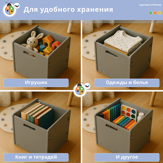 Ящик большой