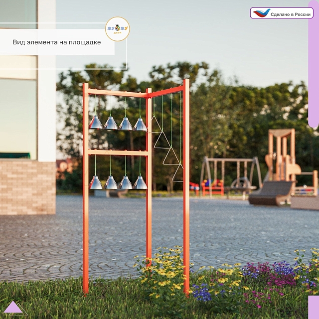 Элемент музыкальной площадки "Звонкая капель"