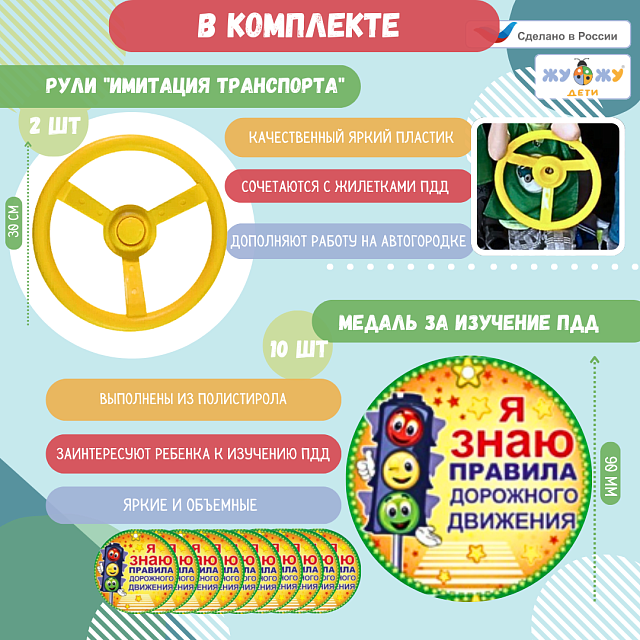 Автогородок "Лайт"