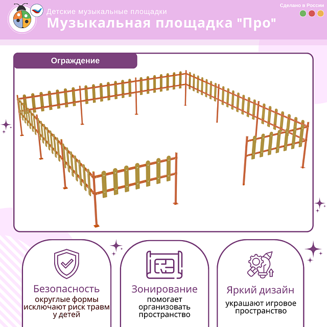 Музыкальная площадка "Про"