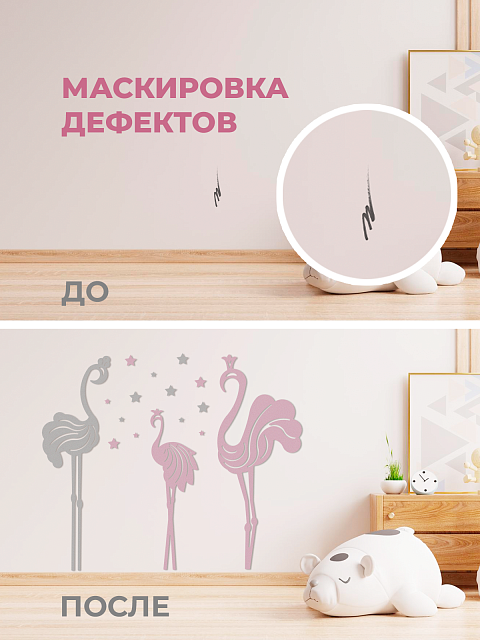 Панель фламинго (эстетичная версия)