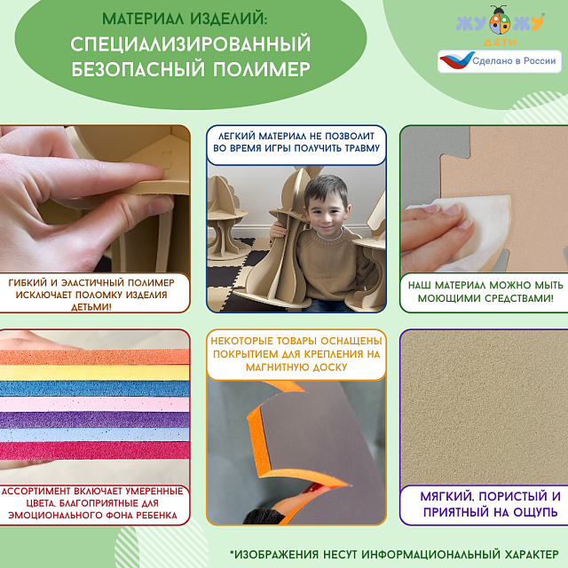 Модуль к настенной мозаике Жу-Жу "Буквы и цифры" (61 буква,30 цифр,18 символов)