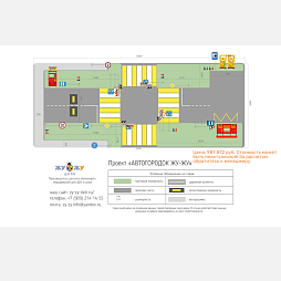 Индивидуальная схема на автогородок №2