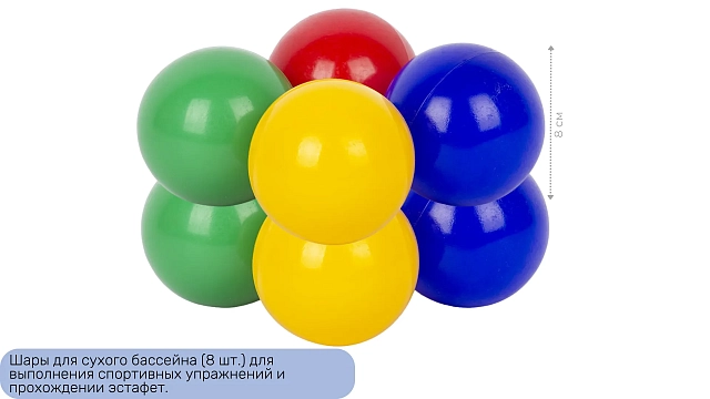 Спортивный комплекс 111 предметов "Стандарт"