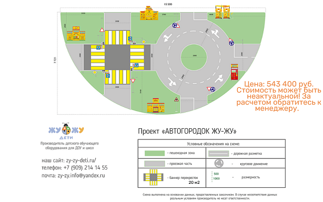 Индивидуальная схема на автогородок №3
