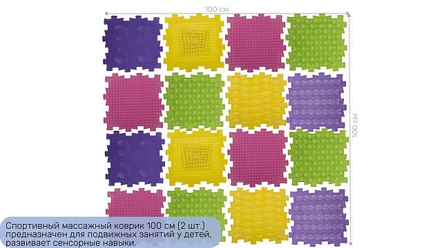 Спортивный комплекс 111 предметов "Стандарт"