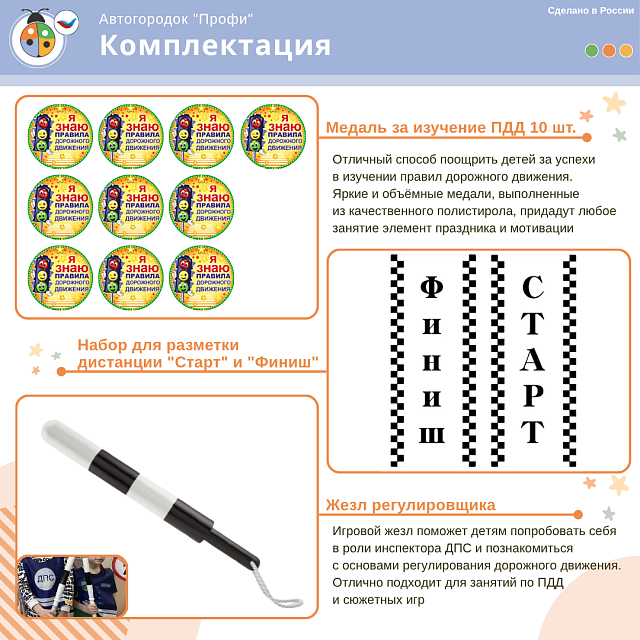 Автогородок с велосипедной зоной "Профи"