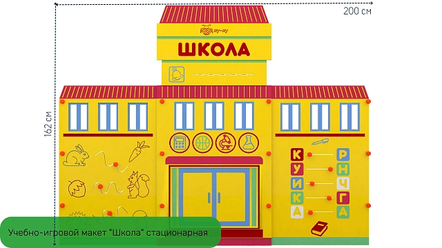 Зона ПДД без электропроводки Пешеходная тематика