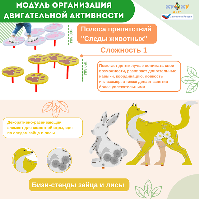 Площадка "Привал на полянке". Комплект 1