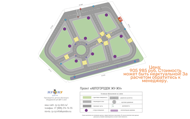 Индивидуальная схема на автогородок №1