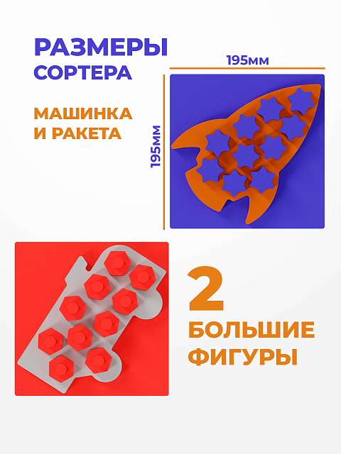 Сортеры набор для мальчиков