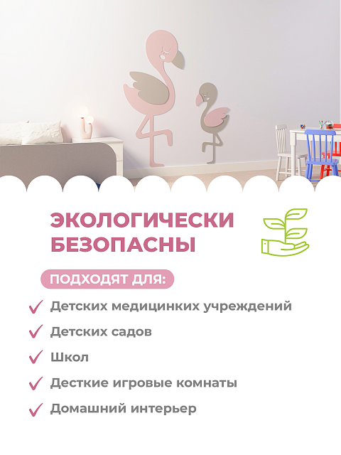 Панель фламинго (для маленьких)