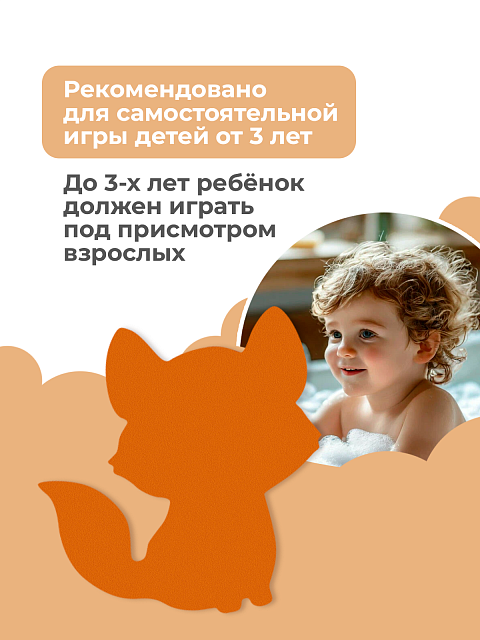 Набор для купания "Животные"