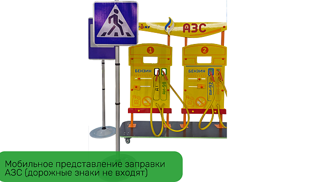 Уличная площадка: Водитель бензовоза