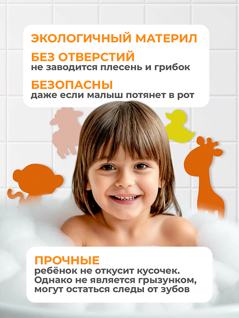 Набор для купания "Животные"