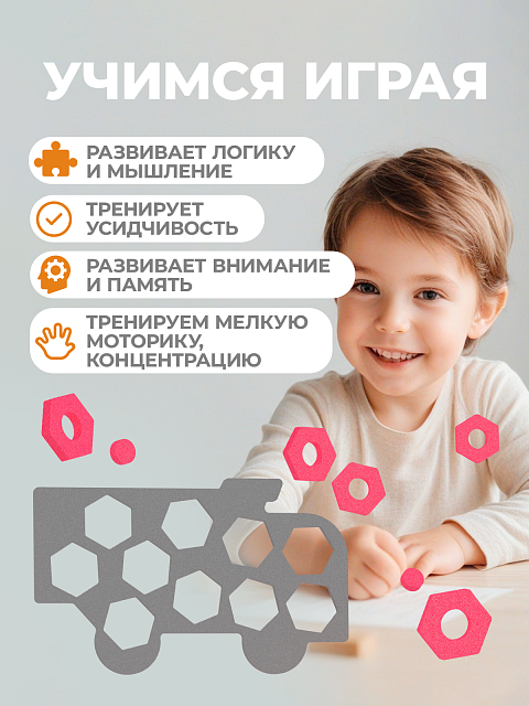 Сортеры набор для мальчиков