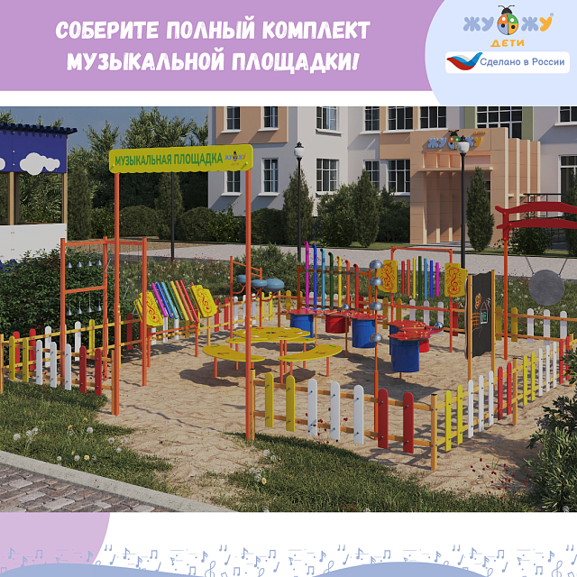 Ограждение, цвет: желтый, форма плашек округлые (11 секций) для музыкальной площадки