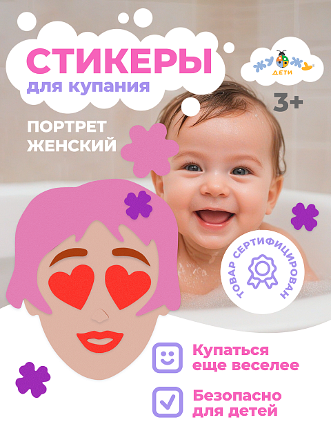 Одевашка "Портрет женский"