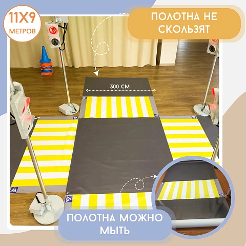 Имитация четырехстороннего перекрестка 11000 х 9000 мм