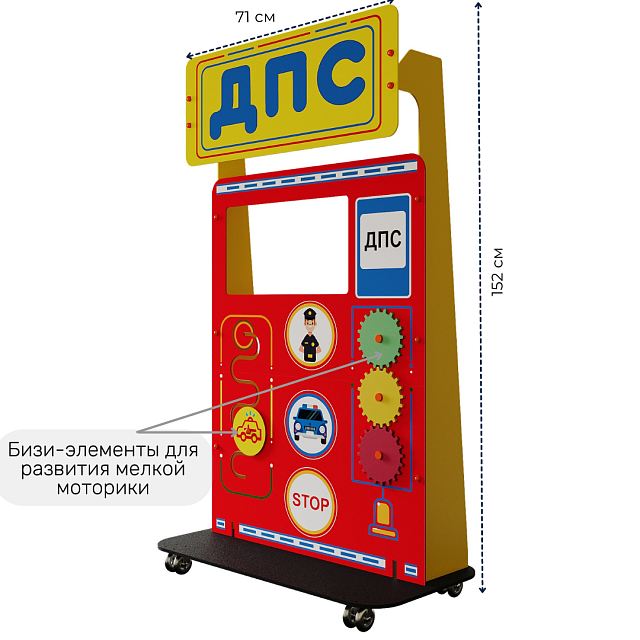 Профессия: Сотрудник ДПС (мобильный комплект)