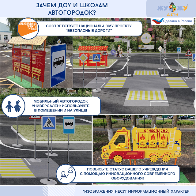 Набор светодиодных светофоров "Патрионика": пешеходный переход, мобильный